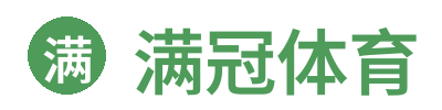 满冠体育